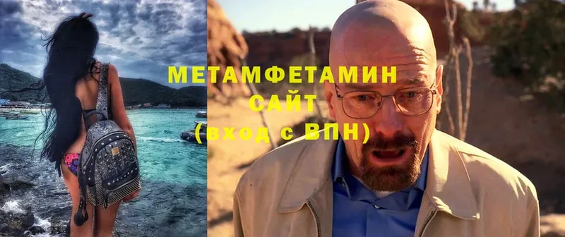 МЕТАМФЕТАМИН кристалл  Бахчисарай 