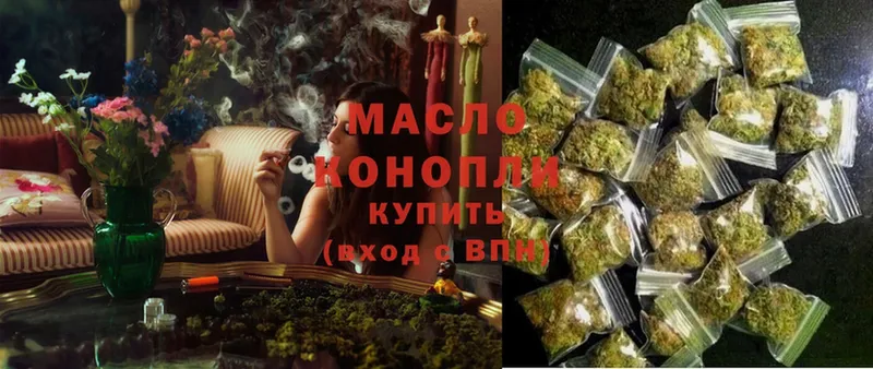 Дистиллят ТГК THC oil  купить наркотик  мега как зайти  Бахчисарай 